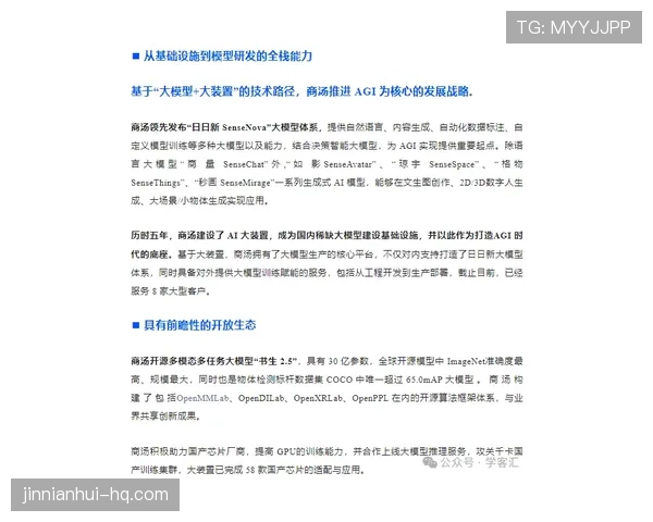 莱万关键战领导力与体系适配度分析