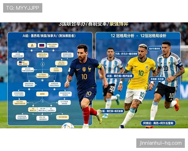突尼斯冲击2026美加墨世界杯：出线前景与阵容挑战分析